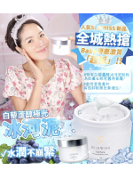【現貨】瑞士SLISWISS 白藜蘆醇極光冰河泥面膜 (CLARIFYING) 150ml